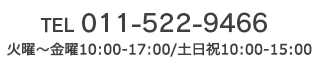 オーバーリミット札幌へお電話はこちら