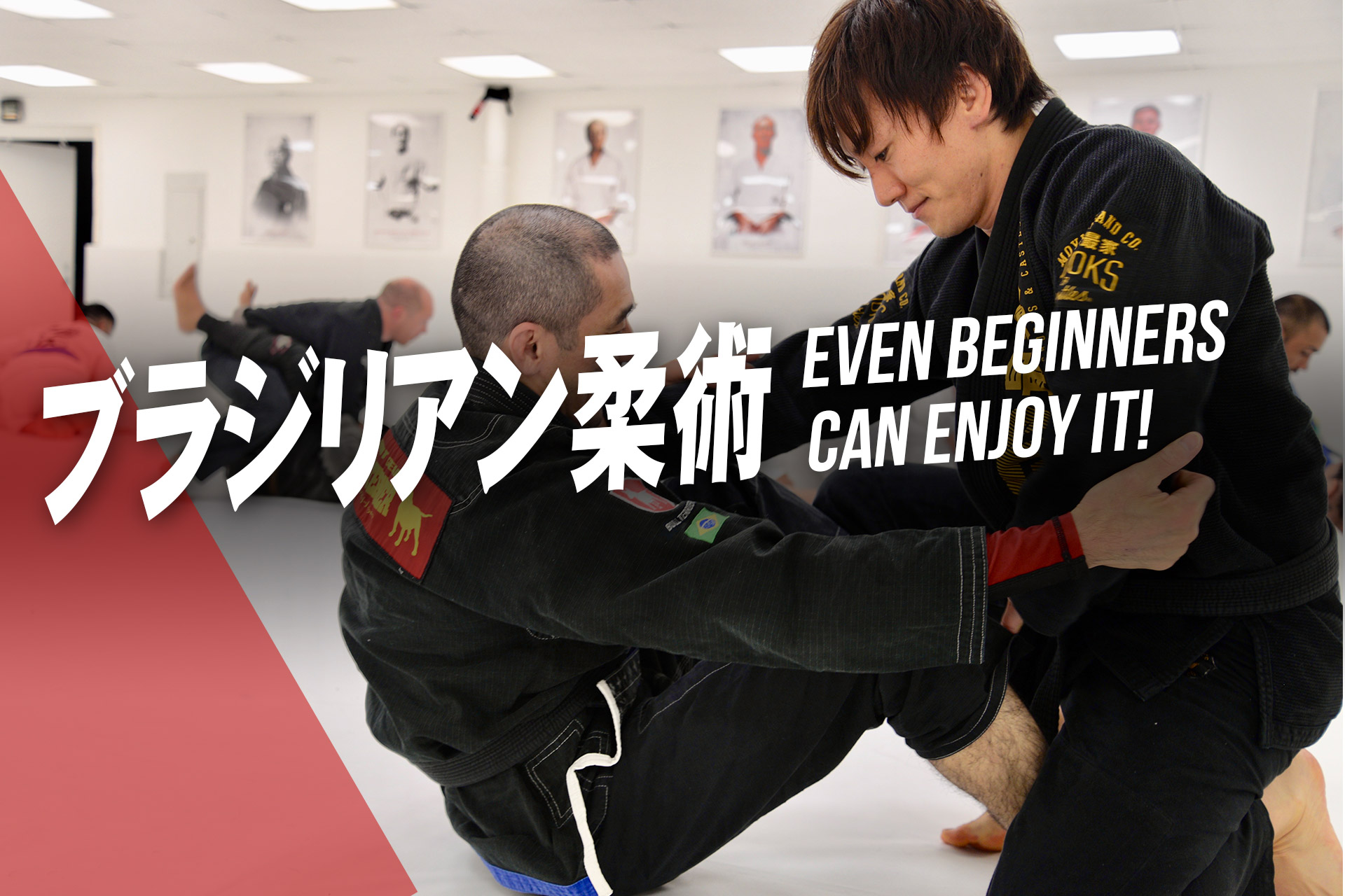 北海道札幌市でブラジリアン柔術を習うならOVERLIMITへ！