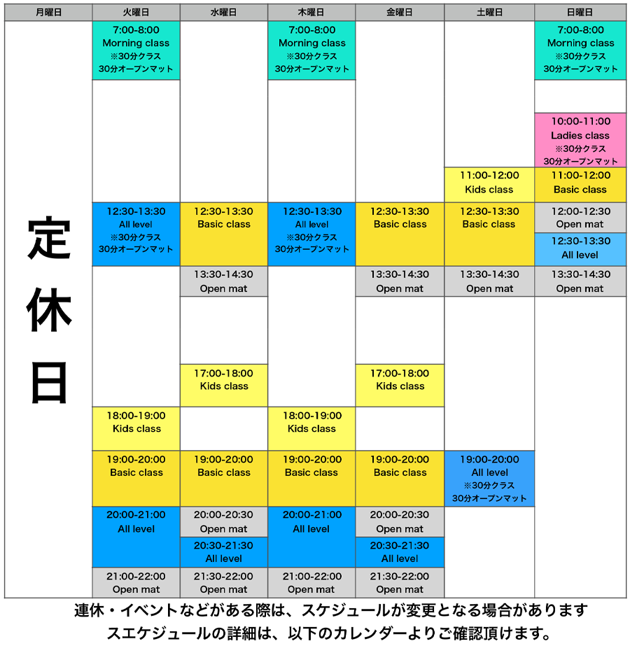 オーバーリミットのスケジュールについて